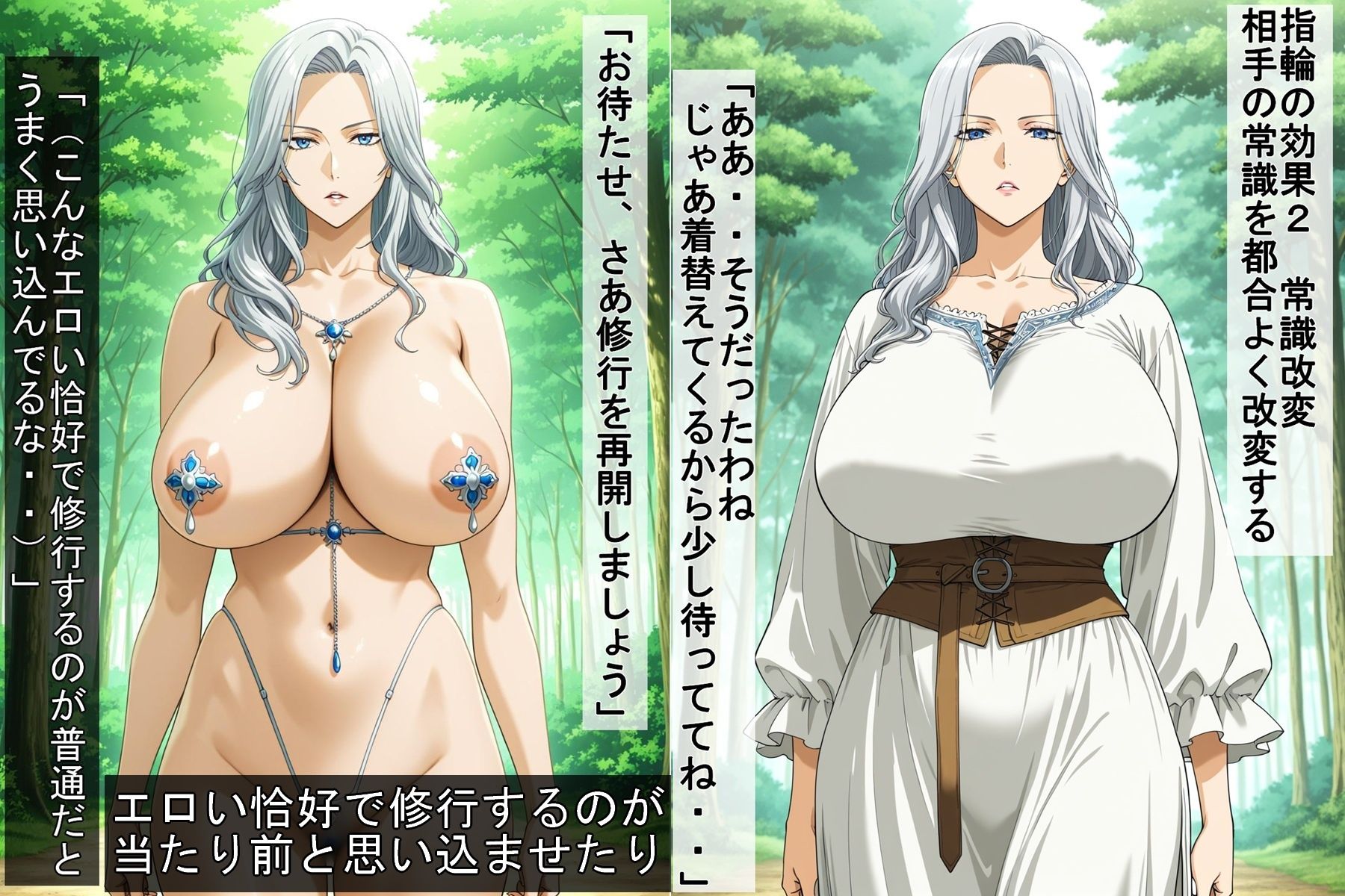 弟子に操られる女師匠 - サンプル画像 5