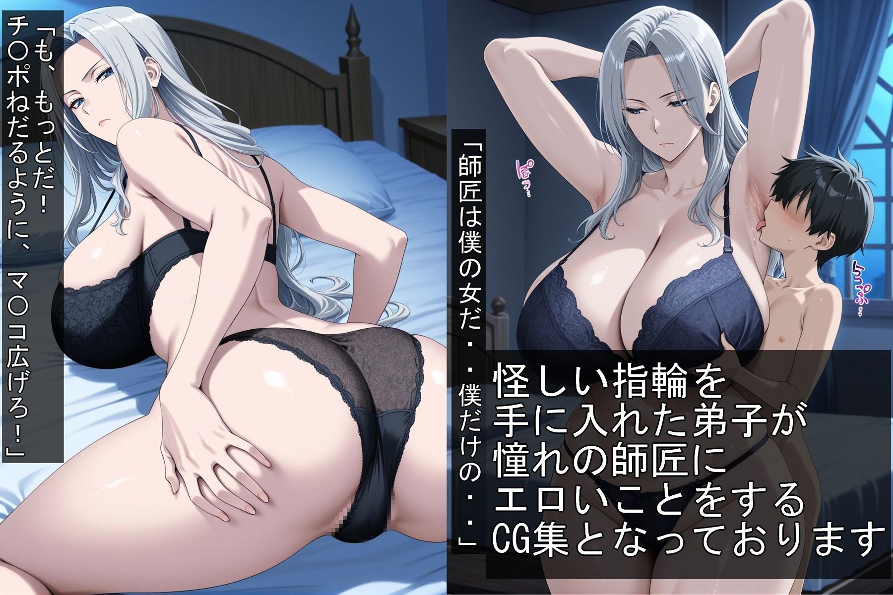 弟子に操られる女師匠 - サンプル画像 10