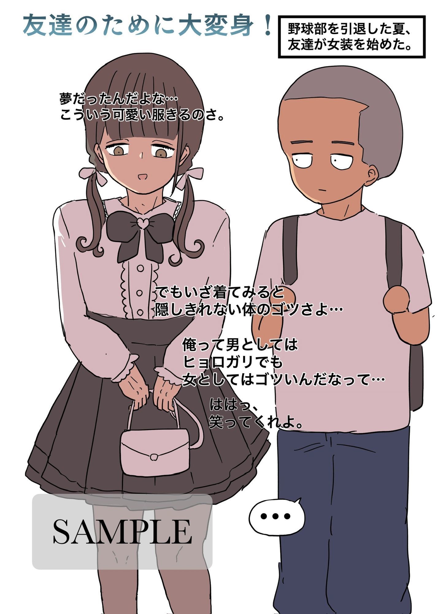 ♂姫様PARTY3 - サンプル画像 1