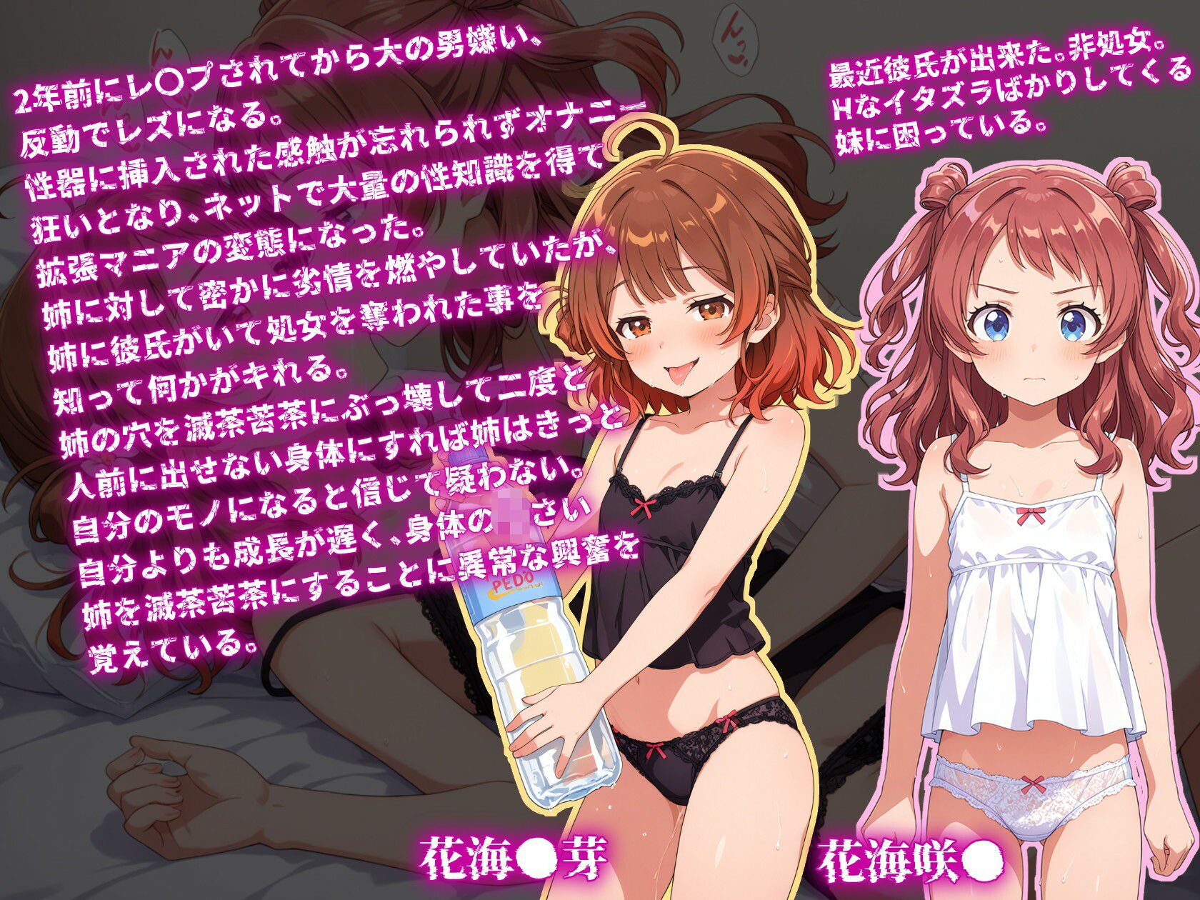 花〇姉妹 百合×拡張 - サンプル画像 2