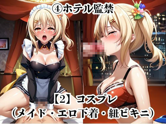 超絶不幸〜色んなシチュエーションでレ●プされる可哀想な女〜宮●愛編 - サンプル画像 9