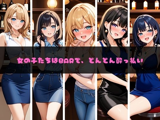 セックスBAR - サンプル画像 1