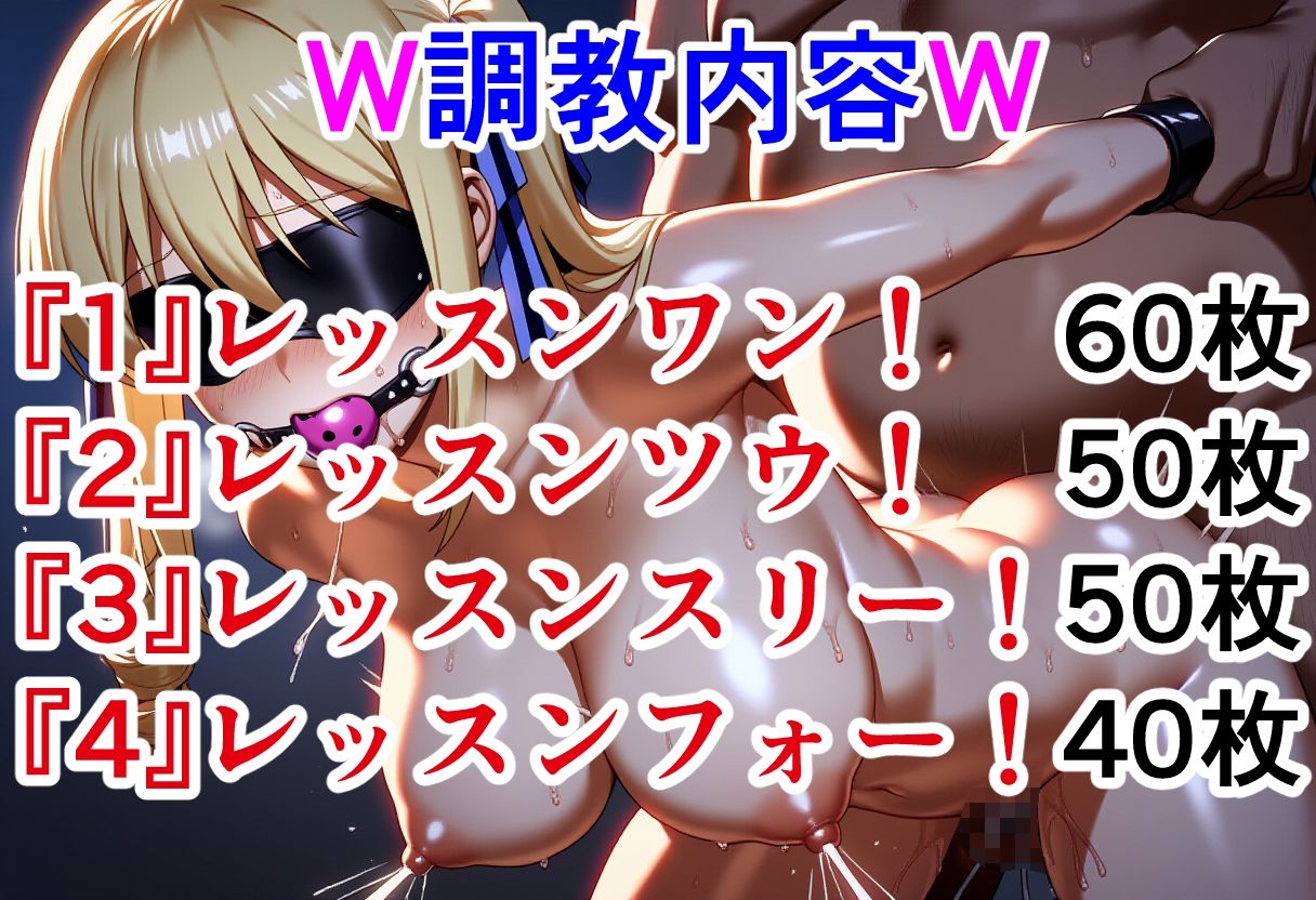 絶体絶命捕らわれた アンジェリーナ・ク〇ウ・シールズ〜魔法科〇校の劣等〇〜【全200枚】 - サンプル画像 1