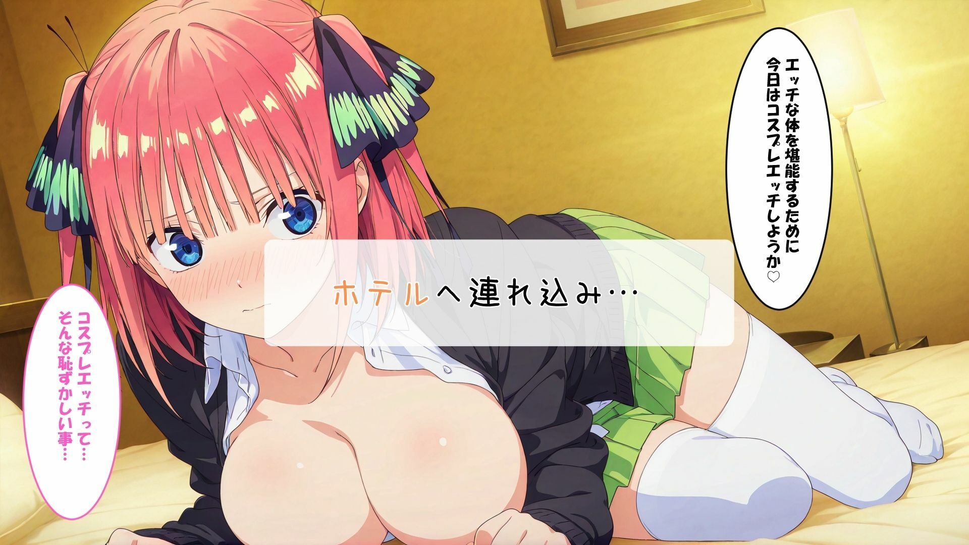 中野〇乃とコスプレエッチ - サンプル画像 2