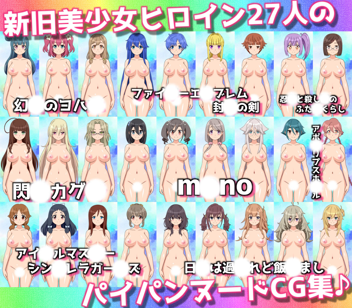 27人のパイパンヌードの女の子を「みつめえっち」したい人向けのCG集2025-戊- - サンプル画像 1