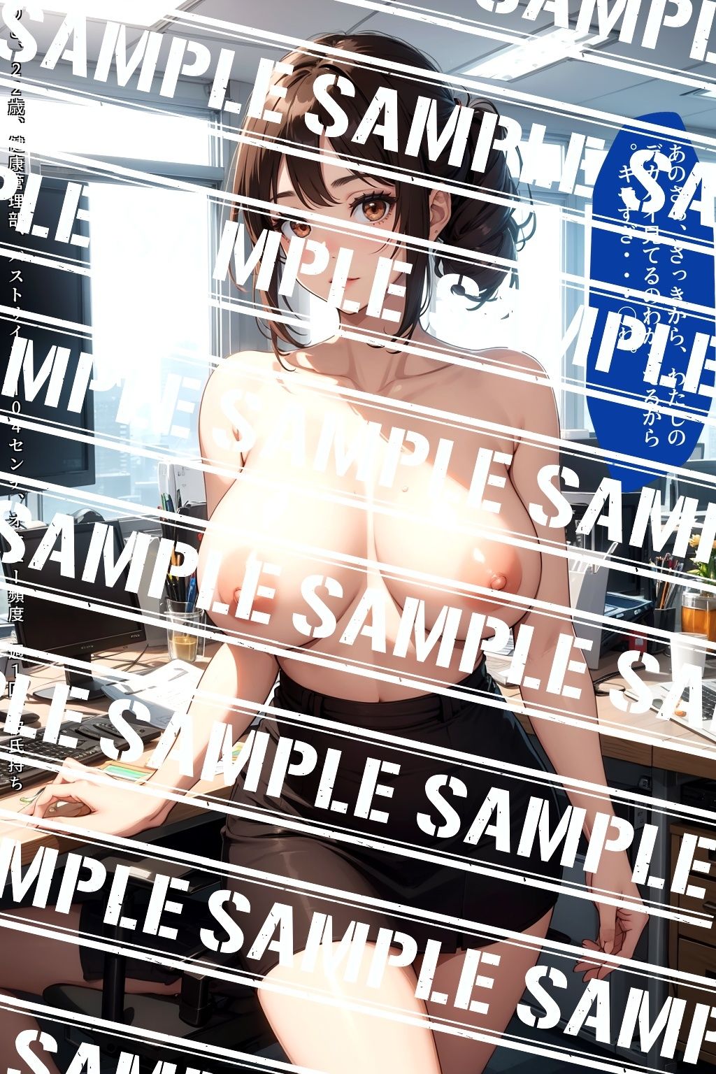 新人爆乳OLのお仕事 vol.3 - サンプル画像 5