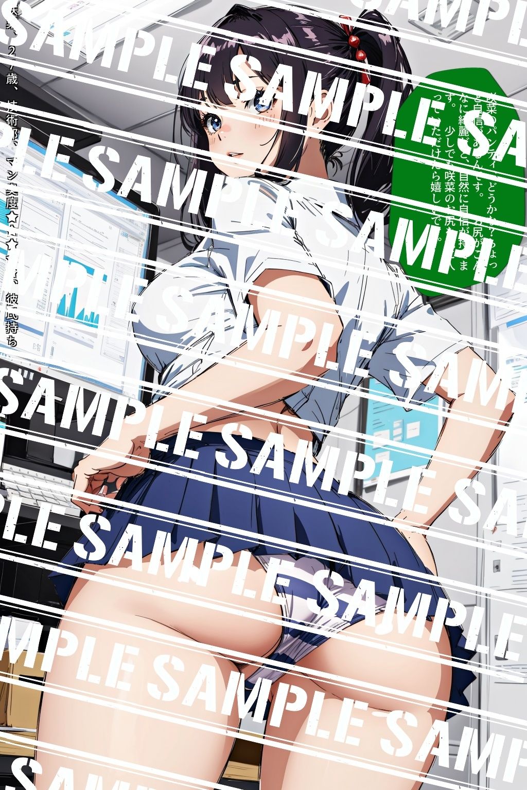 デカ尻OLのパンティ事情、知りたくない？ Vol.3 - サンプル画像 7