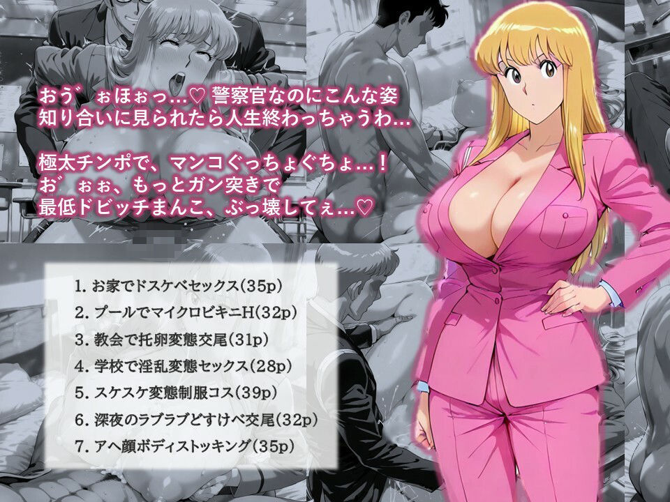 【変態コスプレ集】こ〇亀 ドスケベビッチ麗子とアへ顔堕ち堕ち交尾 - サンプル画像 1