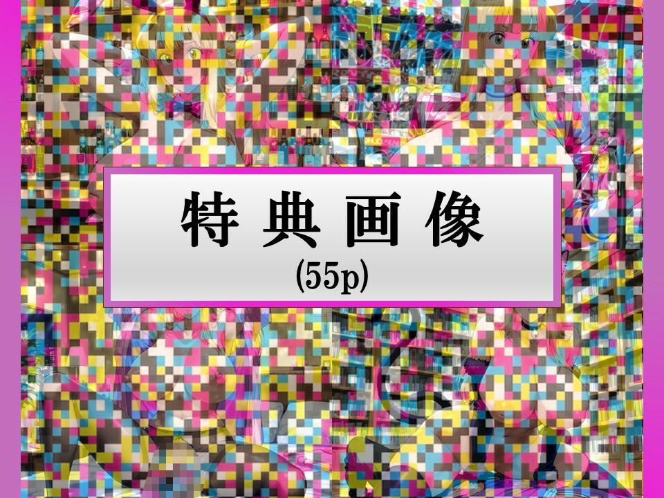 【変態コスプレ集】こ〇亀 ドスケベビッチ麗子とアへ顔堕ち堕ち交尾 - サンプル画像 4