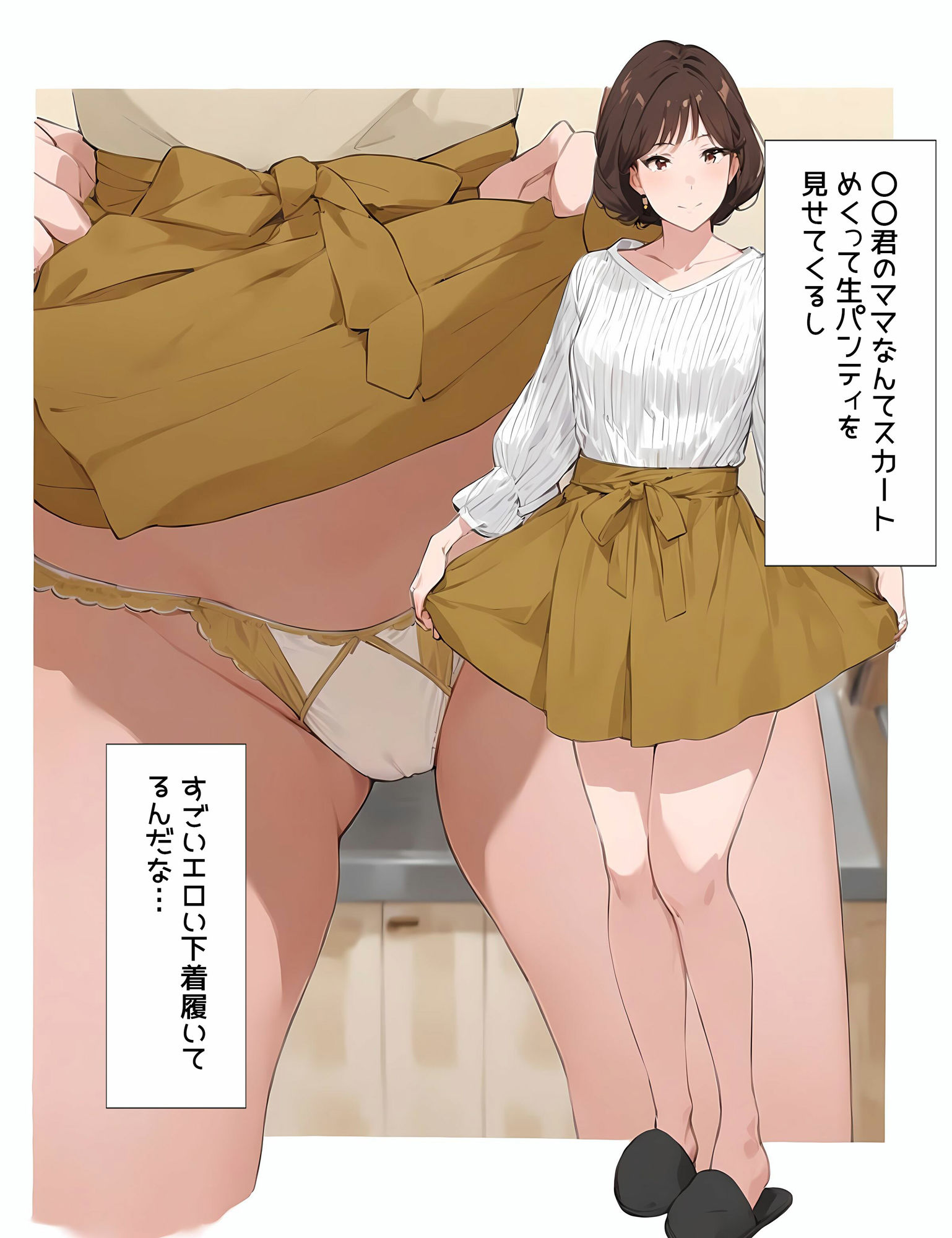 なんで僕の友達のママは下着を見せてくるんだろう4 - サンプル画像 3