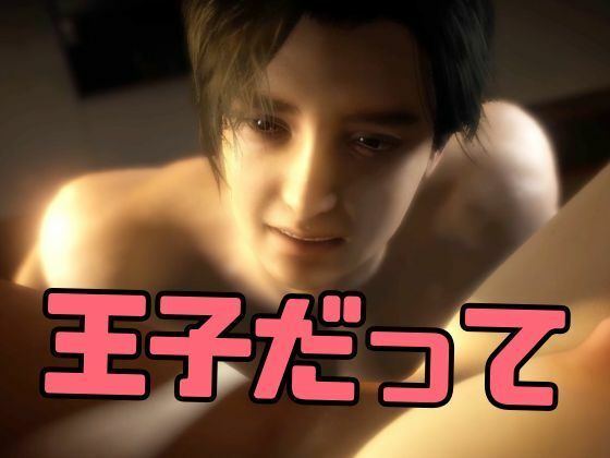 【3D】イケメンパラダイス・クンニ総集編！9人のイケメンを主観視点で堪能13本【総集編】 - サンプル画像 7