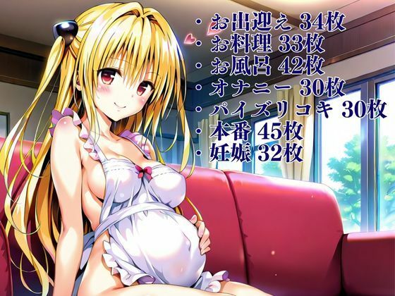 ラブあま〜金色の◯編〜 - サンプル画像 1