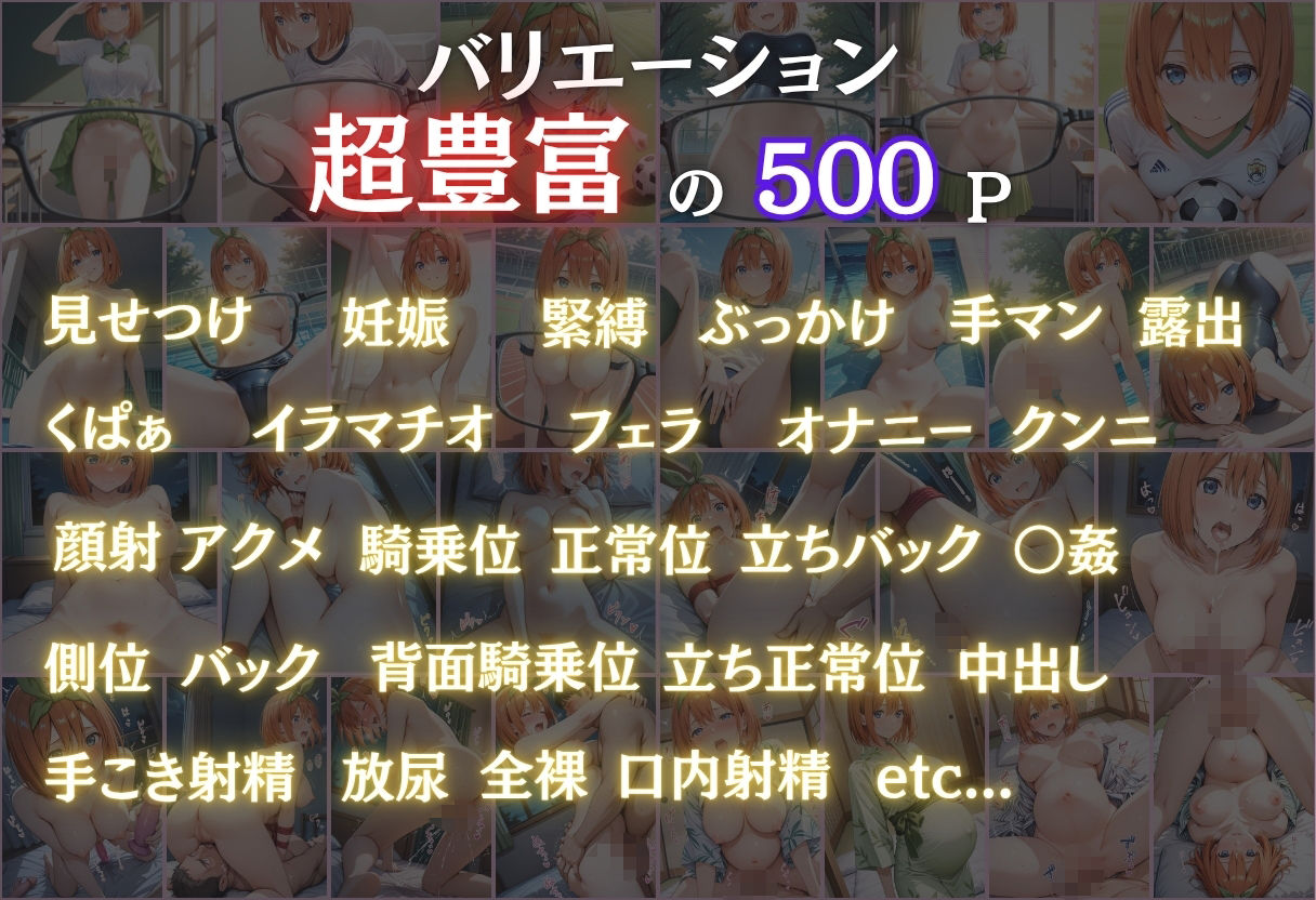 透視メガネ〜学校編〜四葉 - サンプル画像 3