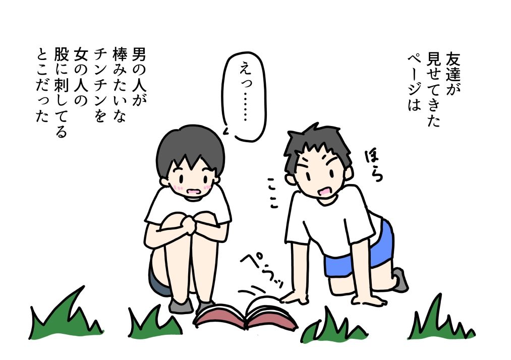 エロ本見てママの穴が見たくなった息子の話 - サンプル画像 1