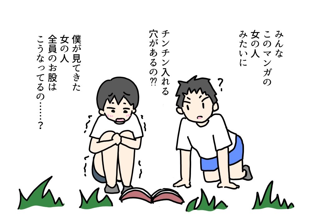 エロ本見てママの穴が見たくなった息子の話 - サンプル画像 2