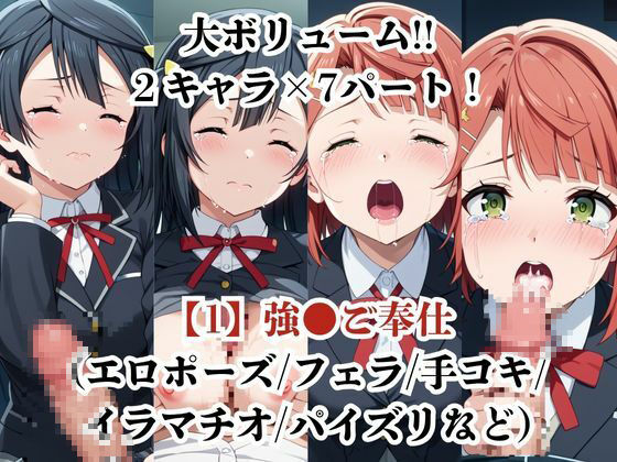 優木せ●奈＆上●歩夢が捕らえられ羞恥調教され肉奴●化する話 - サンプル画像 2