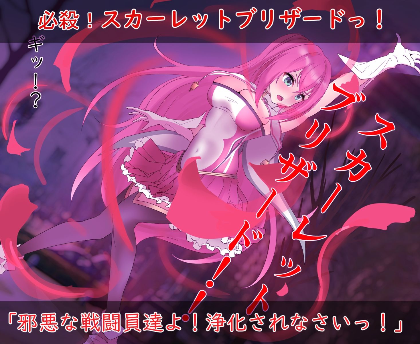 煌聖戦姫ヒビスクス〜潜入調査しちゃいますっ！！！〜 - サンプル画像 1