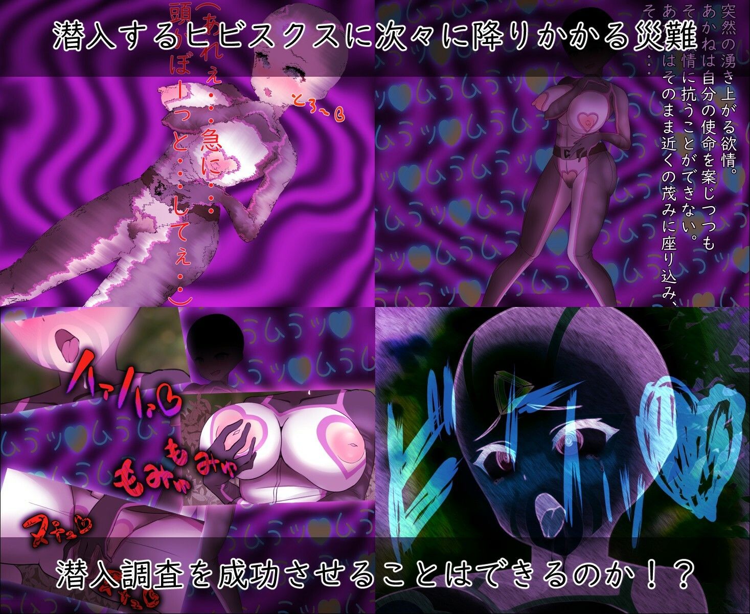 煌聖戦姫ヒビスクス〜潜入調査しちゃいますっ！！！〜 - サンプル画像 5