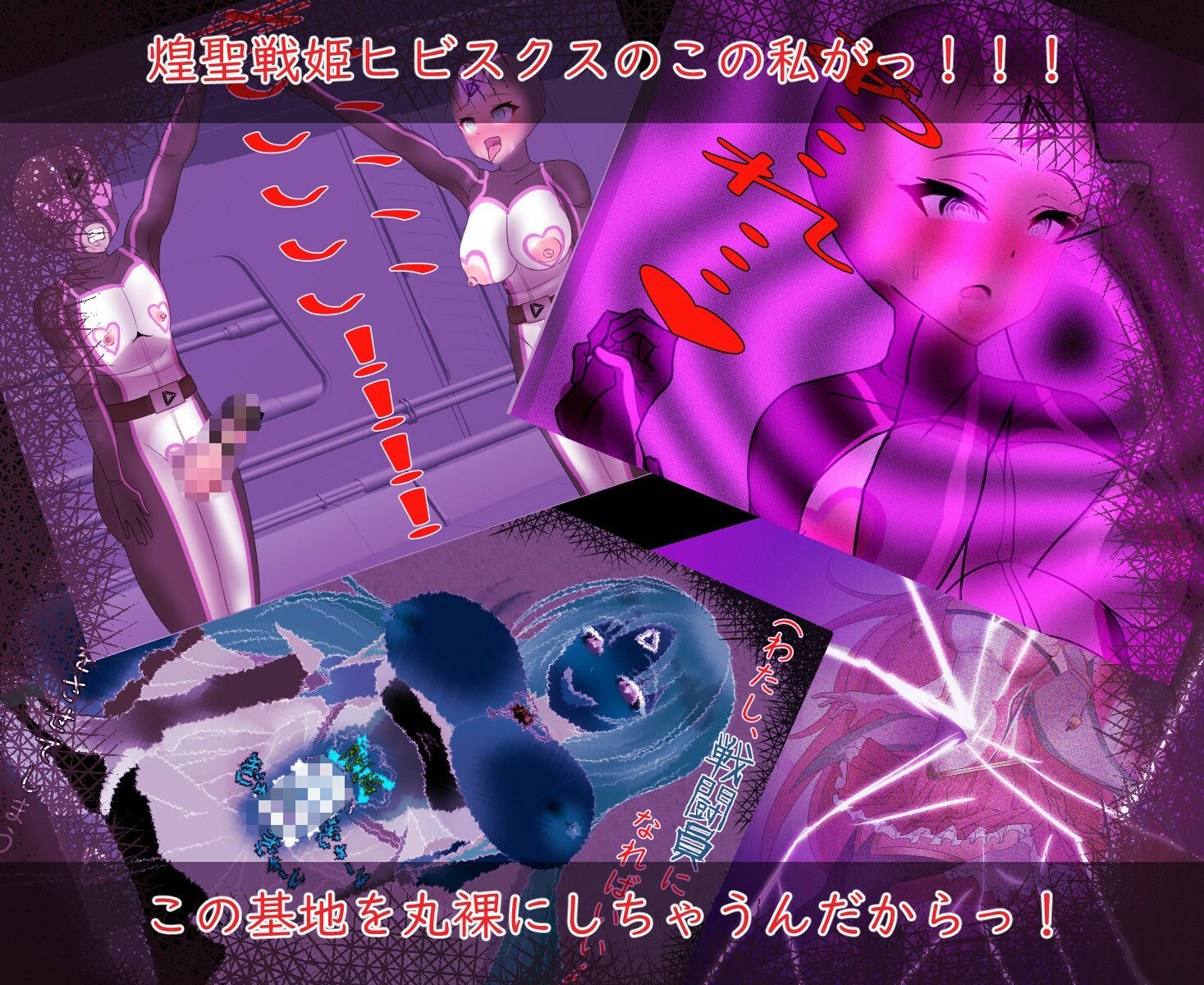 煌聖戦姫ヒビスクス〜潜入調査しちゃいますっ！！！〜 - サンプル画像 6