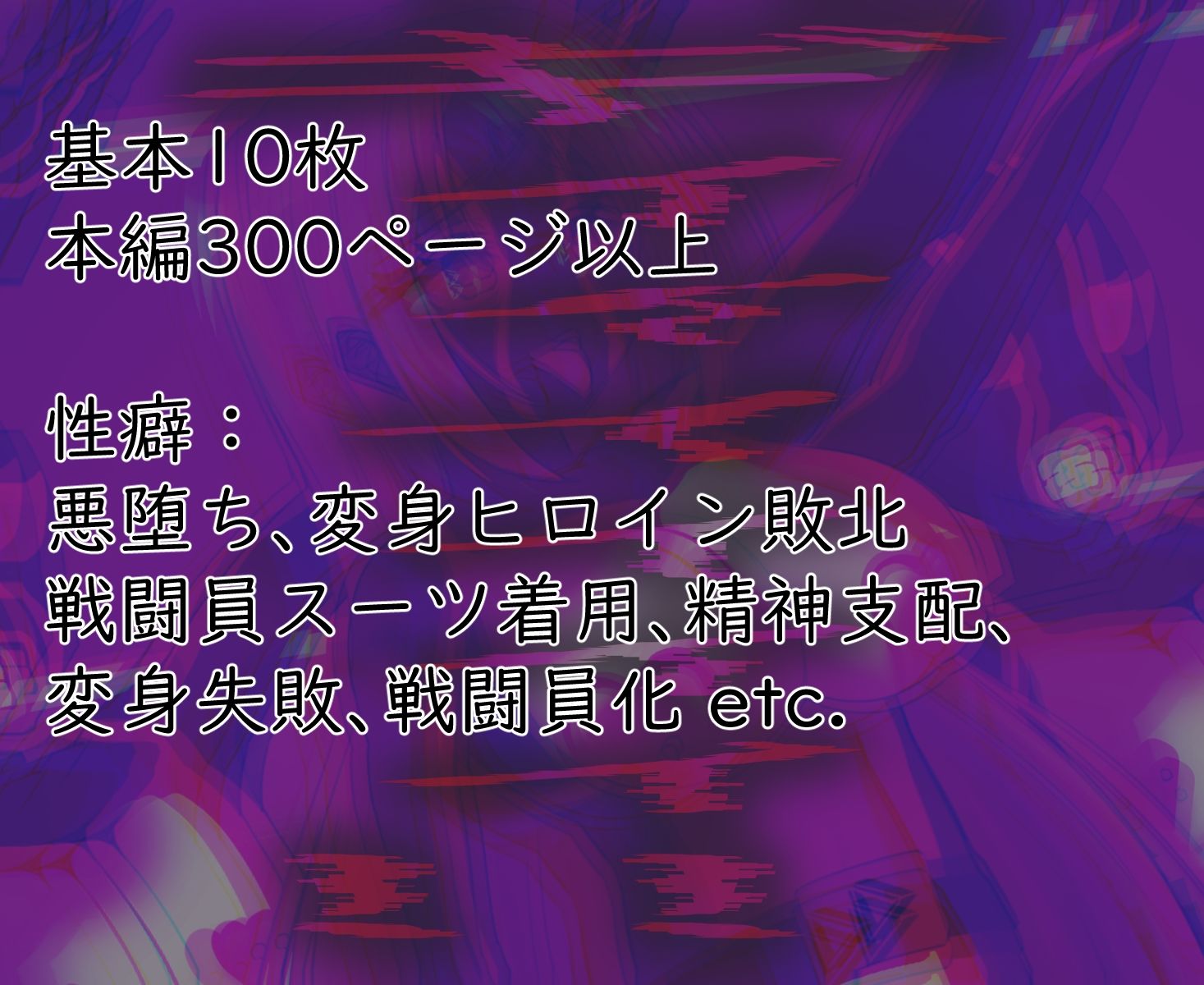 煌聖戦姫ヒビスクス〜潜入調査しちゃいますっ！！！〜 - サンプル画像 7