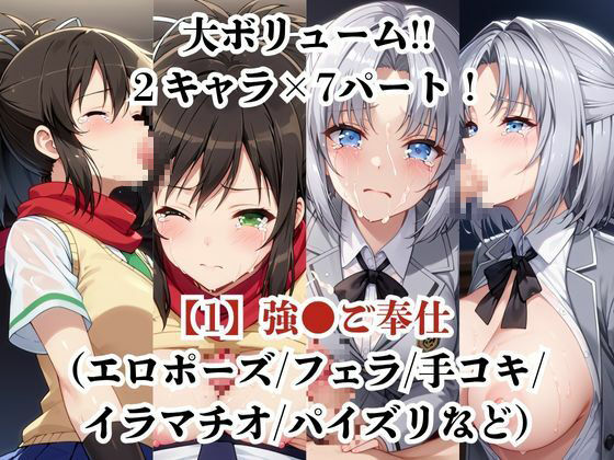 飛●＆雪●が捕らえられ羞恥調教され肉奴●化する話 - サンプル画像 2
