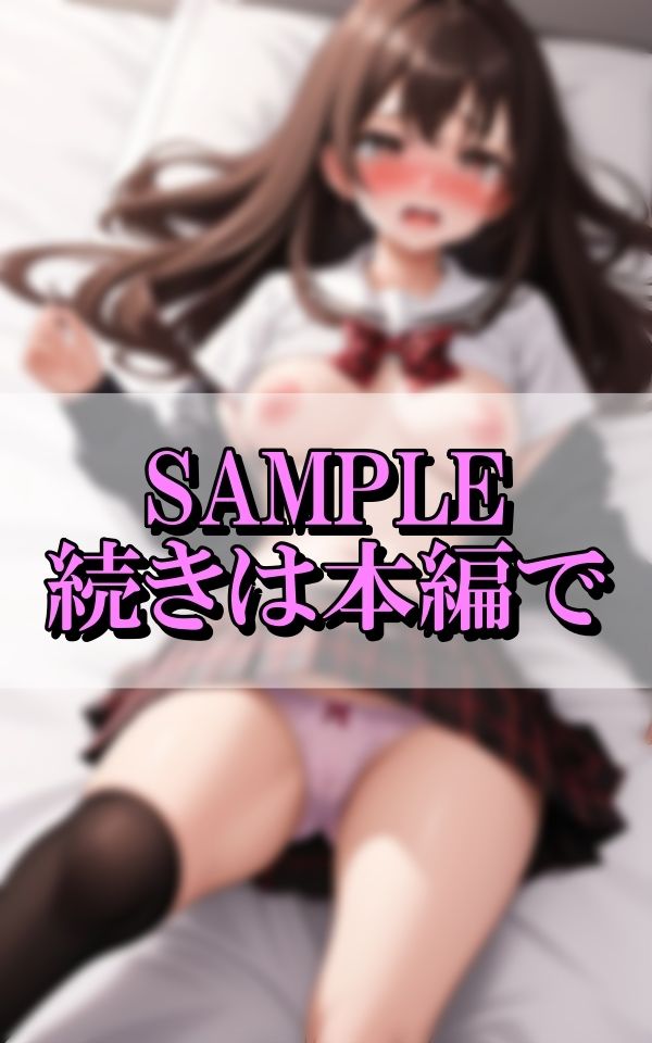 僕のかわいい美乳の幼馴染ちゃんに性的なイタズラ - サンプル画像 8