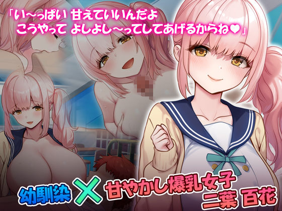 当番制のご褒美SEX - サンプル画像 3