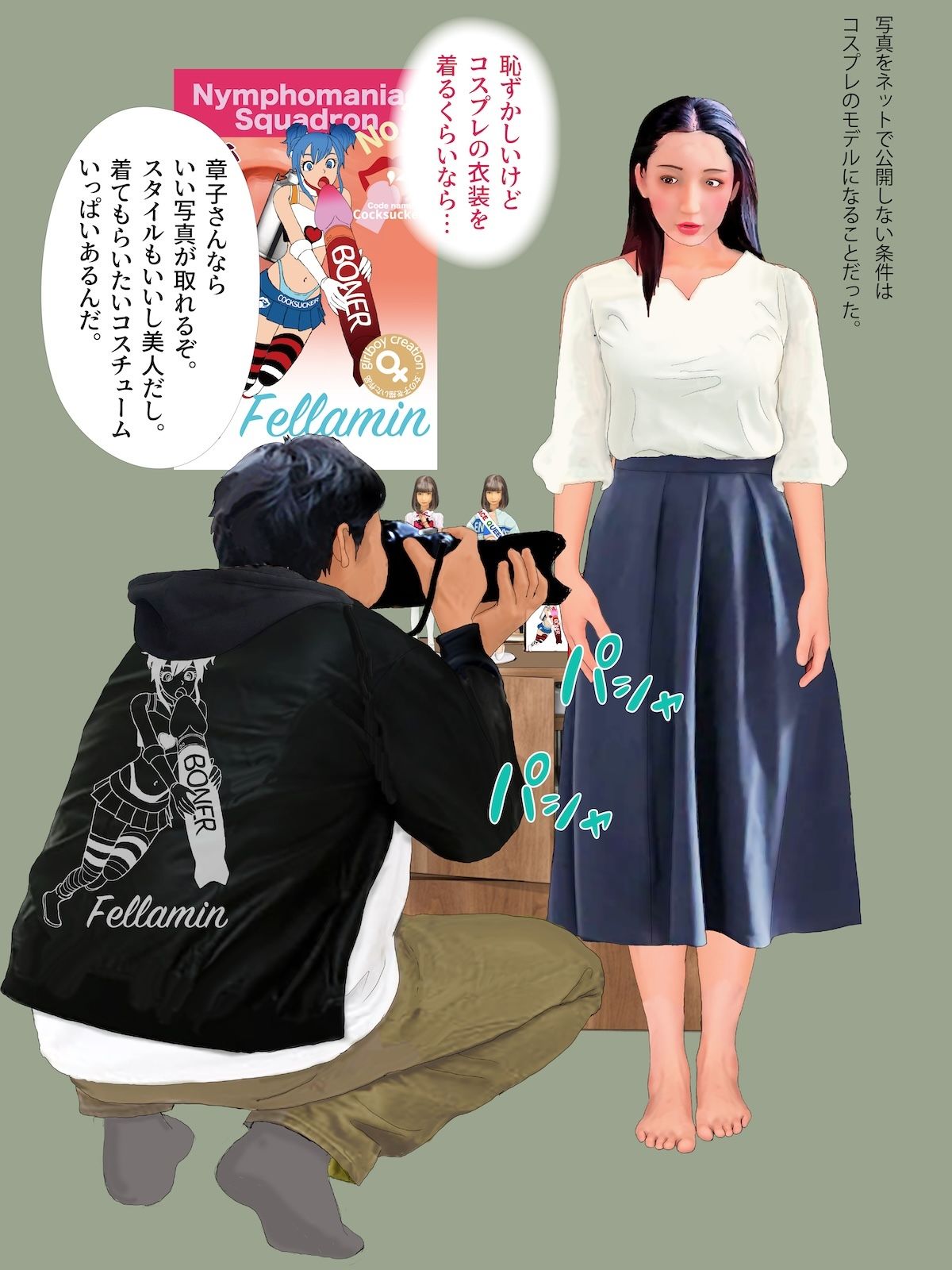 紙人形風絵本「アキバ系オタクに着せ替え肉便器にされた人妻」 - サンプル画像 3