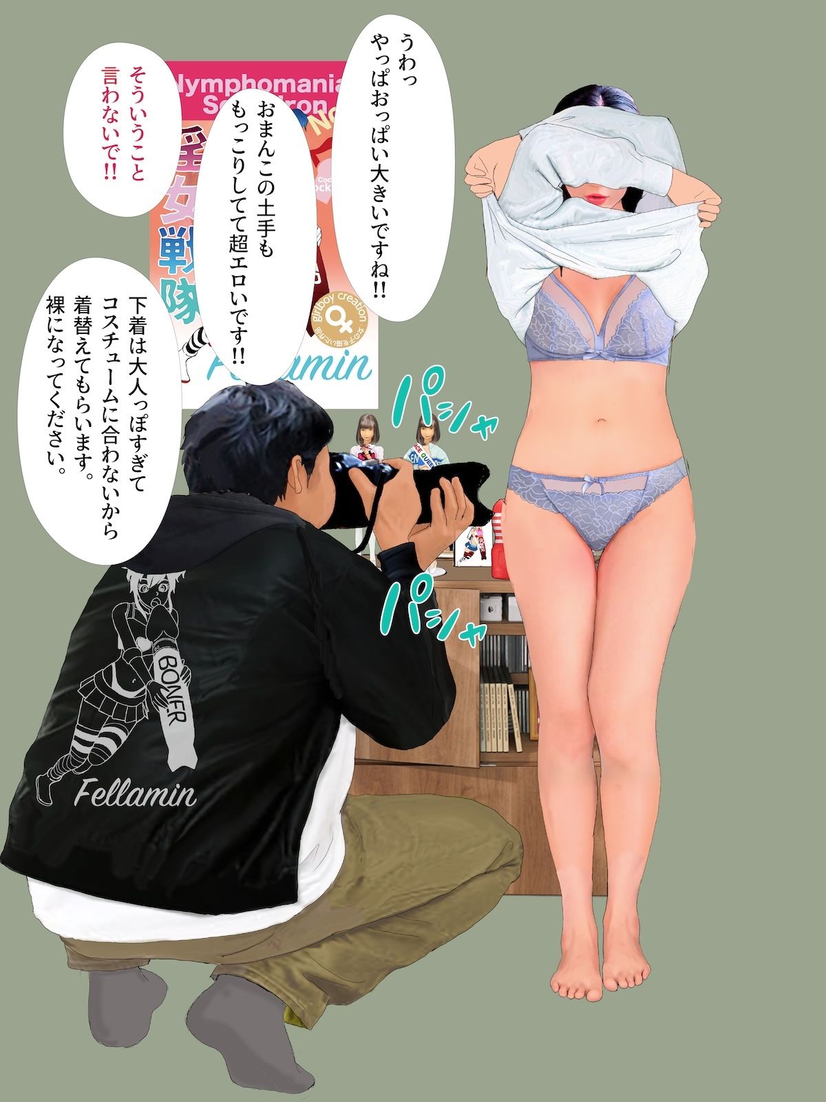 紙人形風絵本「アキバ系オタクに着せ替え肉便器にされた人妻」 - サンプル画像 5