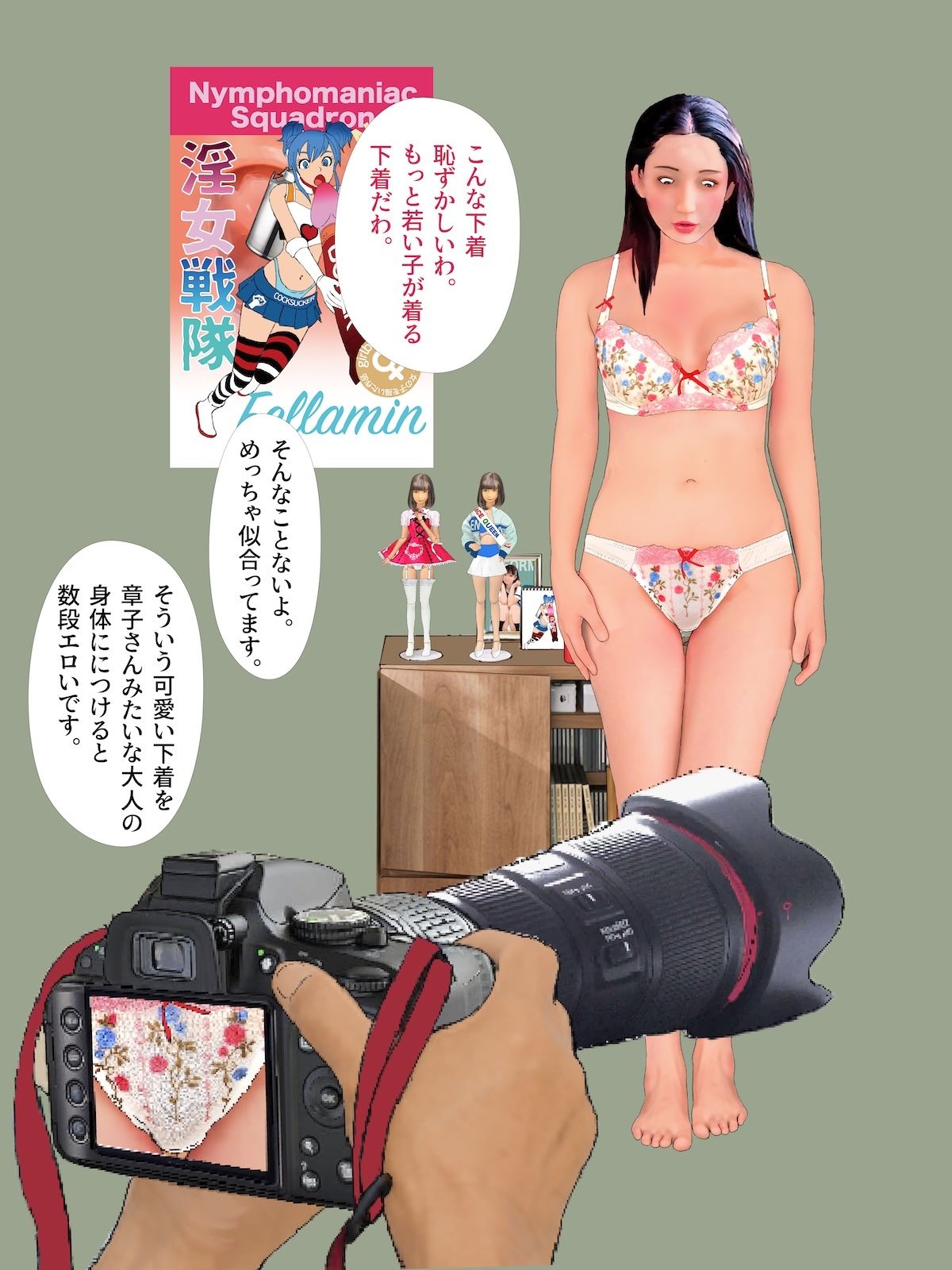 紙人形風絵本「アキバ系オタクに着せ替え肉便器にされた人妻」 - サンプル画像 7