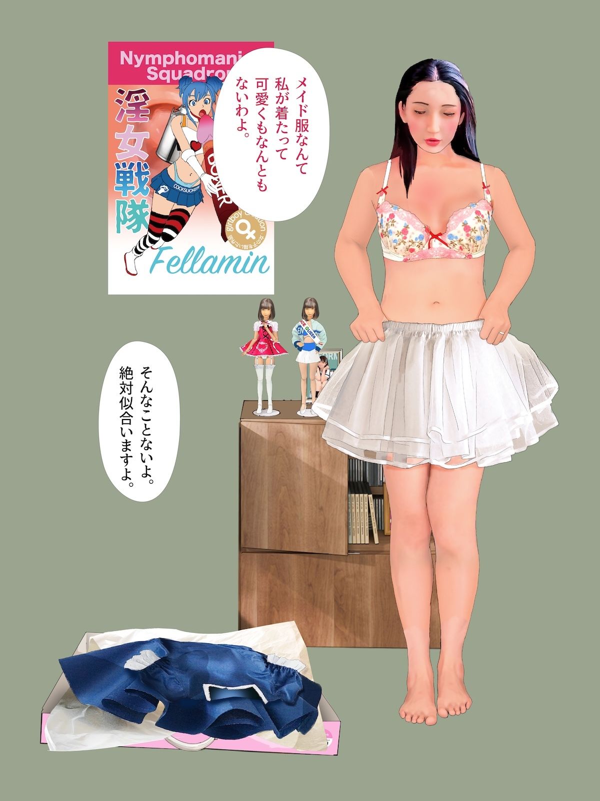 紙人形風絵本「アキバ系オタクに着せ替え肉便器にされた人妻」 - サンプル画像 8