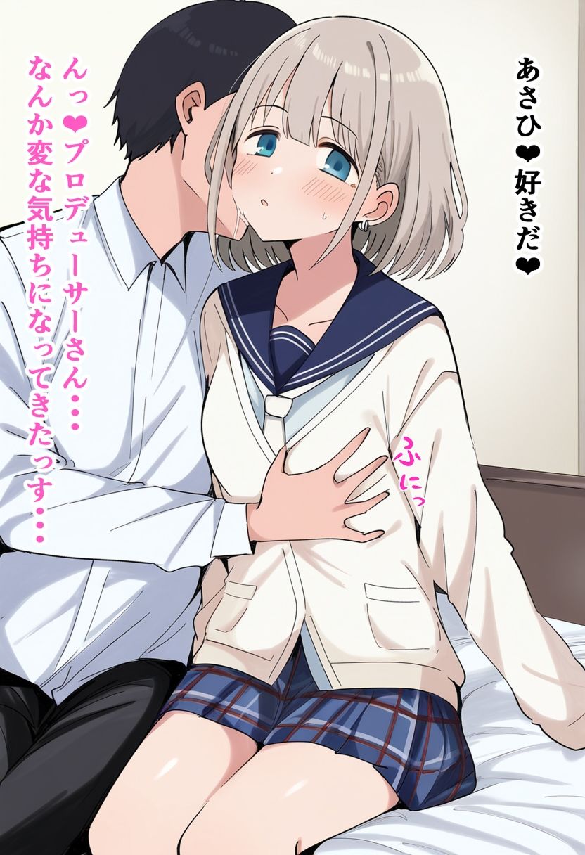 Pと彼女たちの時間  ストレイライト編 - サンプル画像 4