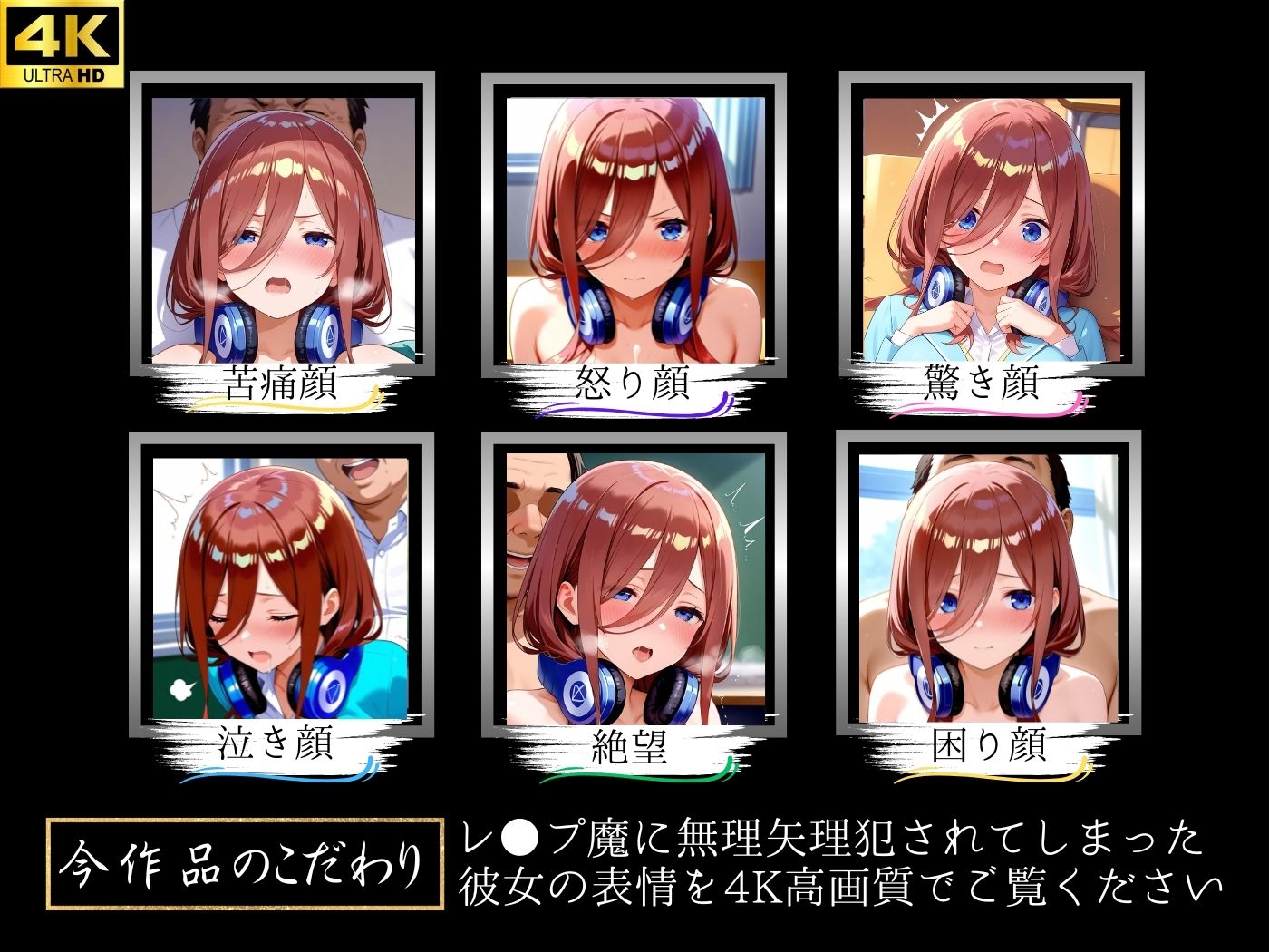 レ●プが合法になった学園〜中●三玖編〜（本編＋CG集） - サンプル画像 4