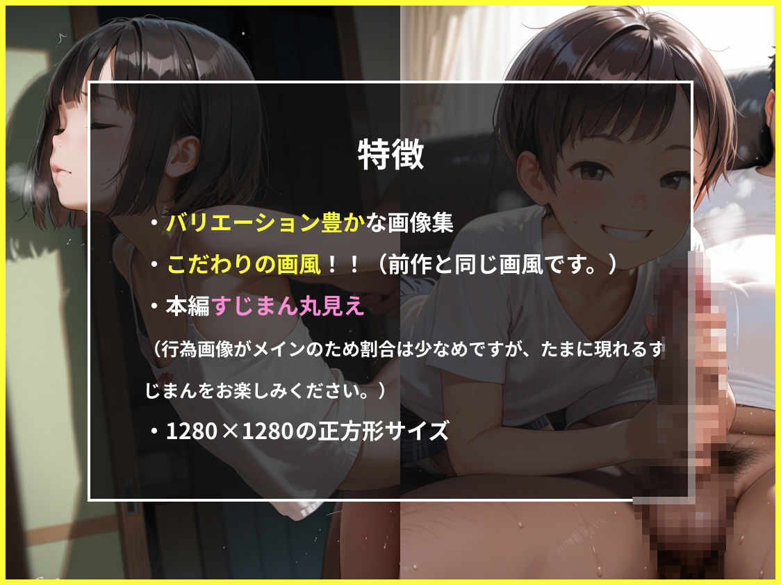 ロリときもおじ05 - サンプル画像 3