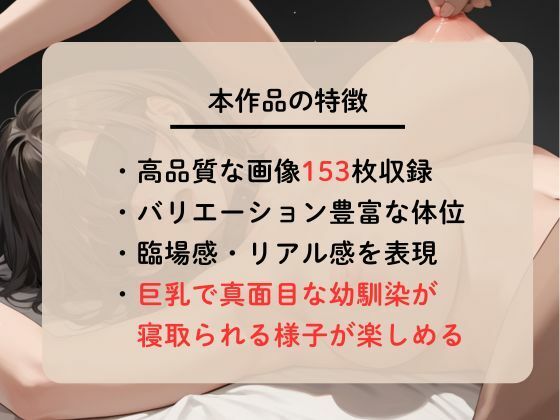 清楚で成績優秀な幼馴染を縛ってエッチしてみた - サンプル画像 2