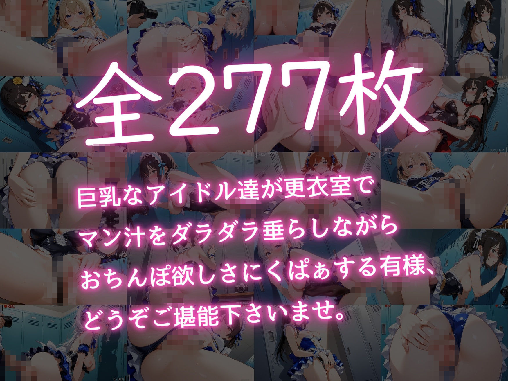 マン汁ダラダラ垂らして「早く挿れて？」と言わんばかりのエッチな表情で’くぱぁ’しているアイドル - サンプル画像 9