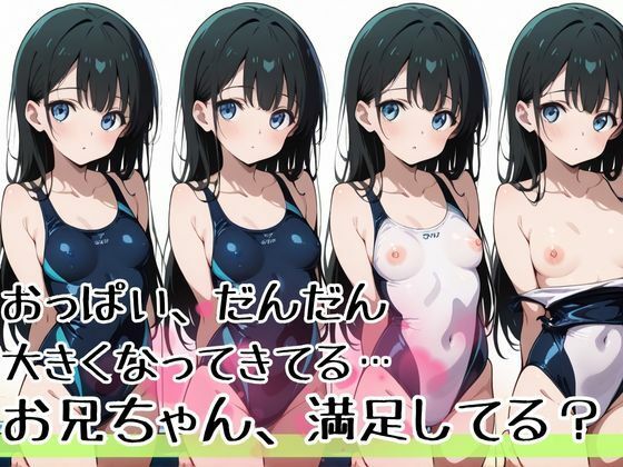 ザ・特訓！兄の厳しいおっぱい性感トレーニング！妹の異常性感の美乳は一見にしかず。大人の世界に羽ばたく 空飛ぶボイン！後ろから前からフライングパイパイ物語 - サンプル画像 3