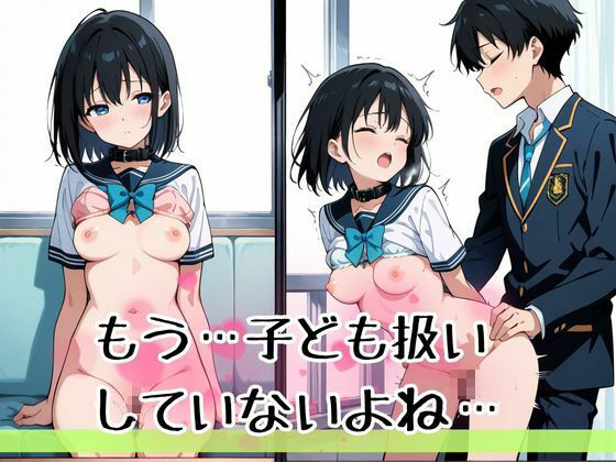 ザ・特訓！兄の厳しいおっぱい性感トレーニング！妹の異常性感の美乳は一見にしかず。大人の世界に羽ばたく 空飛ぶボイン！後ろから前からフライングパイパイ物語 - サンプル画像 4