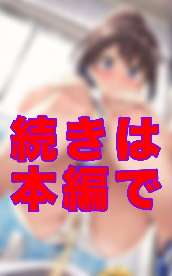 下着をずらす時間さえなかったらしい。チアガールズちゃんたちの豪快な放尿。その全部を、僕がすぐそばで見てるとも知らずに―― - サンプル画像 2