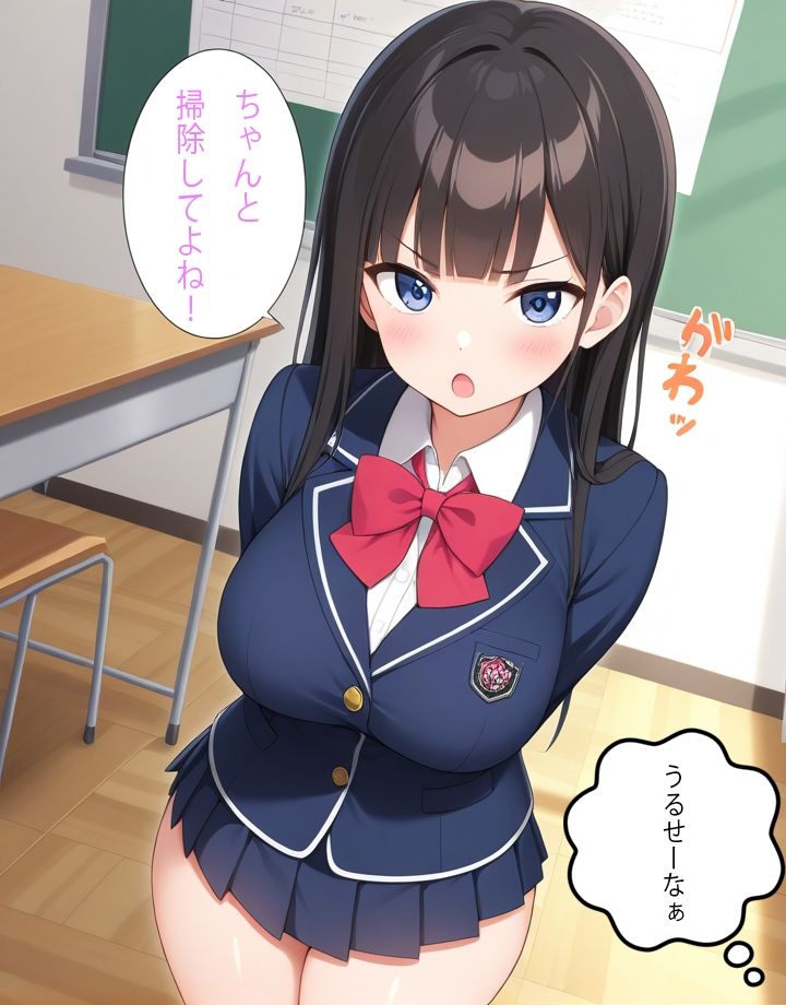 ちょろ委員長の憂鬱 - サンプル画像 1
