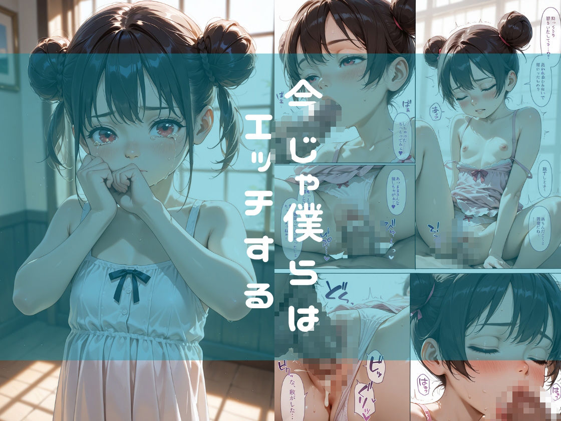 妹の穴はキツイ「妹・ちなつ」:おとなしい妹が泣きながらエッチして。って言う。兄たまらずハメまくり:禁断の近親相姦・フェラ・中出し・顔射 - サンプル画像 5