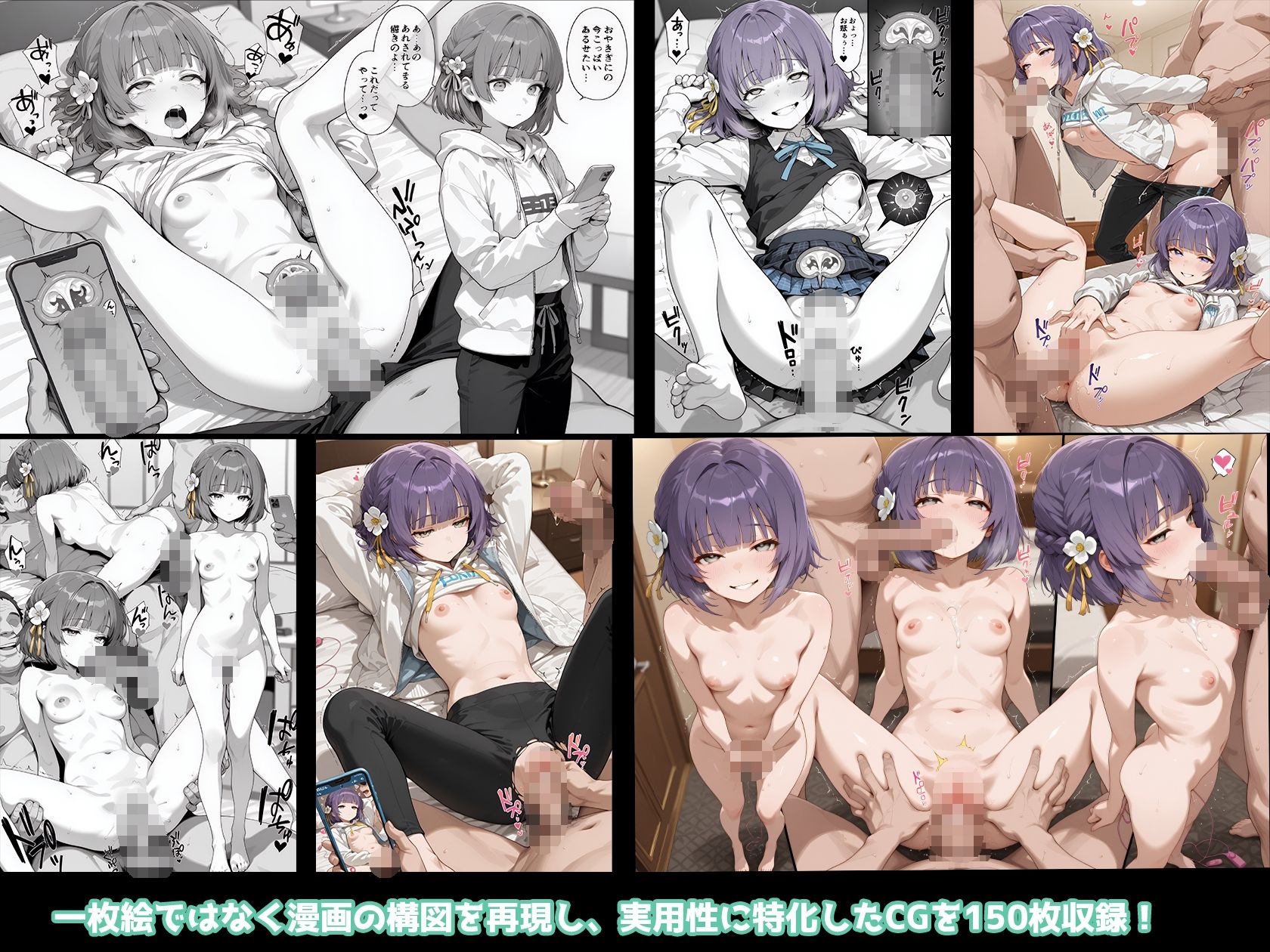 ゴミを見る目で塩対応パパ活してたらオジにわからせられてチンポ堕ちするまで〜秦◯美鈴編〜 - サンプル画像 7