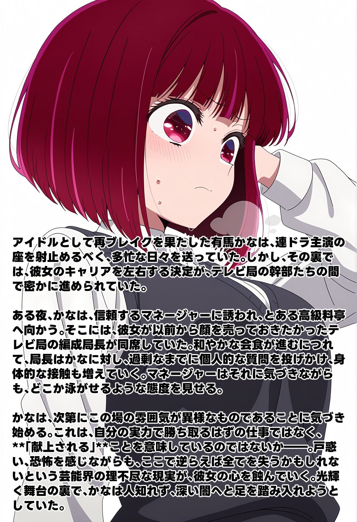 献上品有馬かな - サンプル画像 1