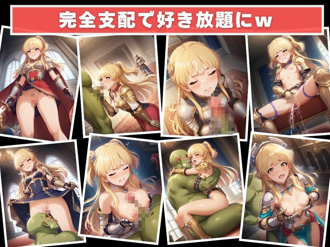 【催●・妊娠】アイドル●スター  城ヶ●莉嘉 - サンプル画像 7