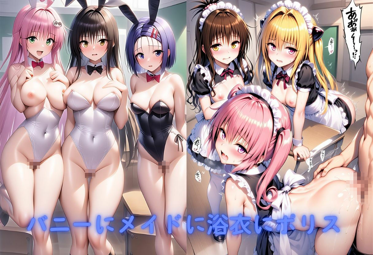 ToL●VEる・えちコス【500枚】 - サンプル画像 2