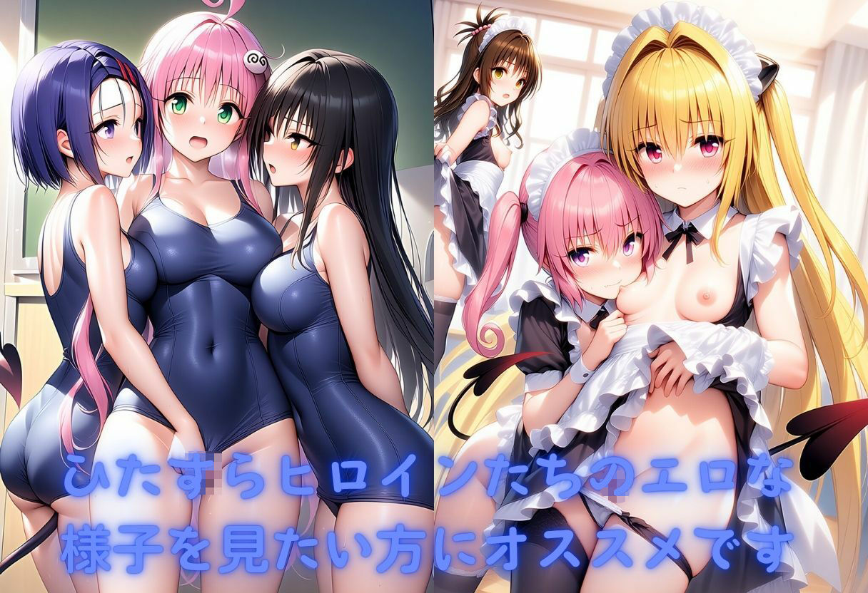 ToL●VEる・えちコス【500枚】 - サンプル画像 3