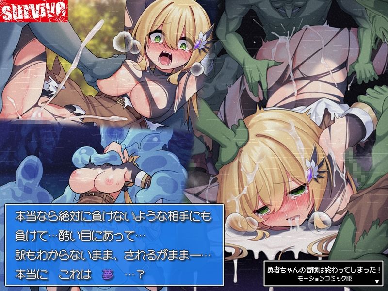 勇者ちゃんの冒険は終わってしまった！ モーションコミック版 - サンプル画像 2