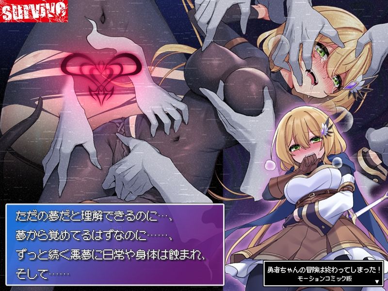 勇者ちゃんの冒険は終わってしまった！ モーションコミック版 - サンプル画像 3