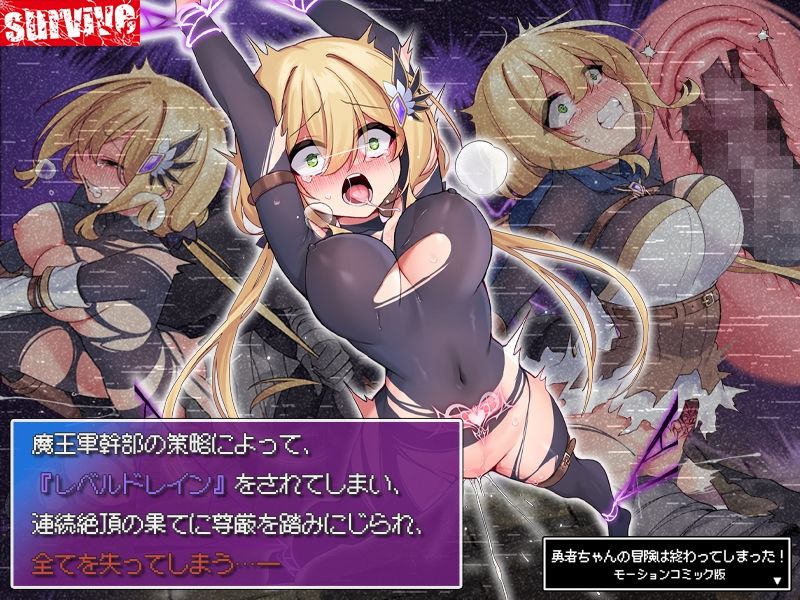 勇者ちゃんの冒険は終わってしまった！ モーションコミック版 - サンプル画像 4