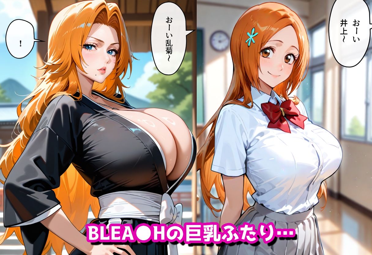 いきなり子作り〜井●織姫・松●乱菊〜俺の嫁に中出し孕ませ！【セリフ入りあり】 - サンプル画像 1